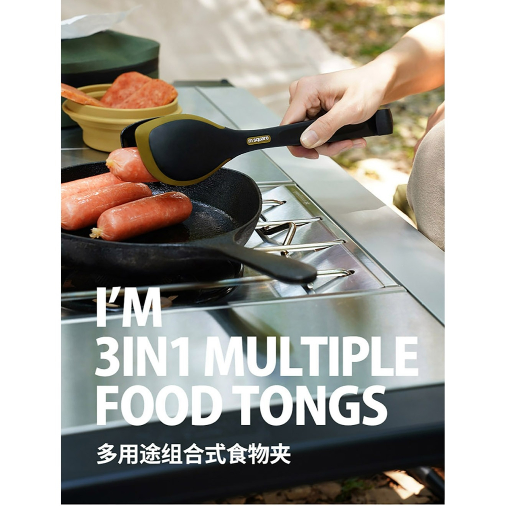 【祈億生活】m square 多用途組合式食物夾－橄欖綠／大地色 登山露營 戶外活動必備 可拆式 食品級矽膠 燒烤夾子-細節圖2