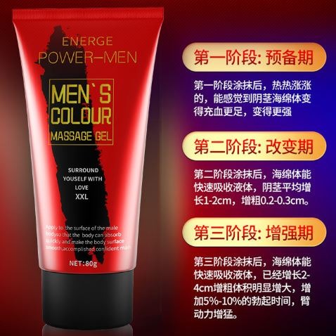 MEN‵S COLOUR 男士陰莖保養按摩軟膏 粗硬熱感-細節圖5