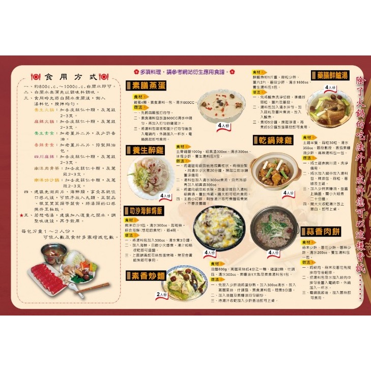 【希望之窗看見好市集】天之椒子火鍋湯底提袋組-細節圖5