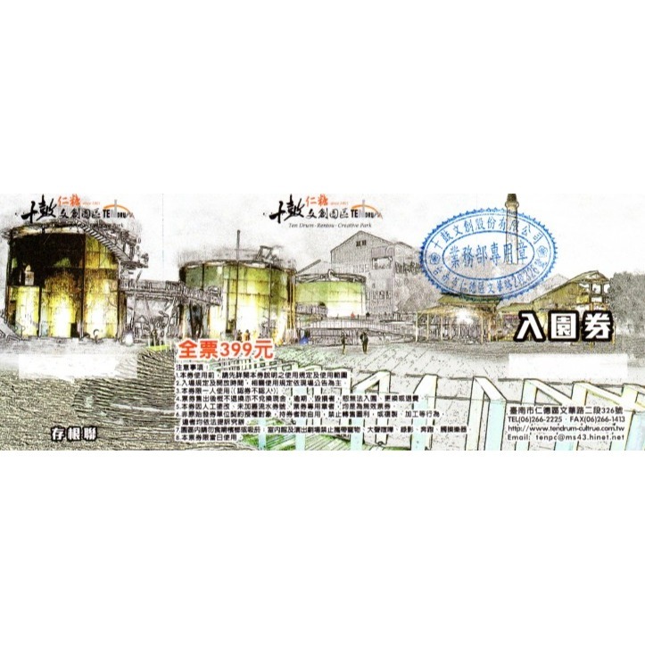 【希望之窗看見好市集】【台南十鼓文創園區】全票 不分平/假日 無使用期限-細節圖2