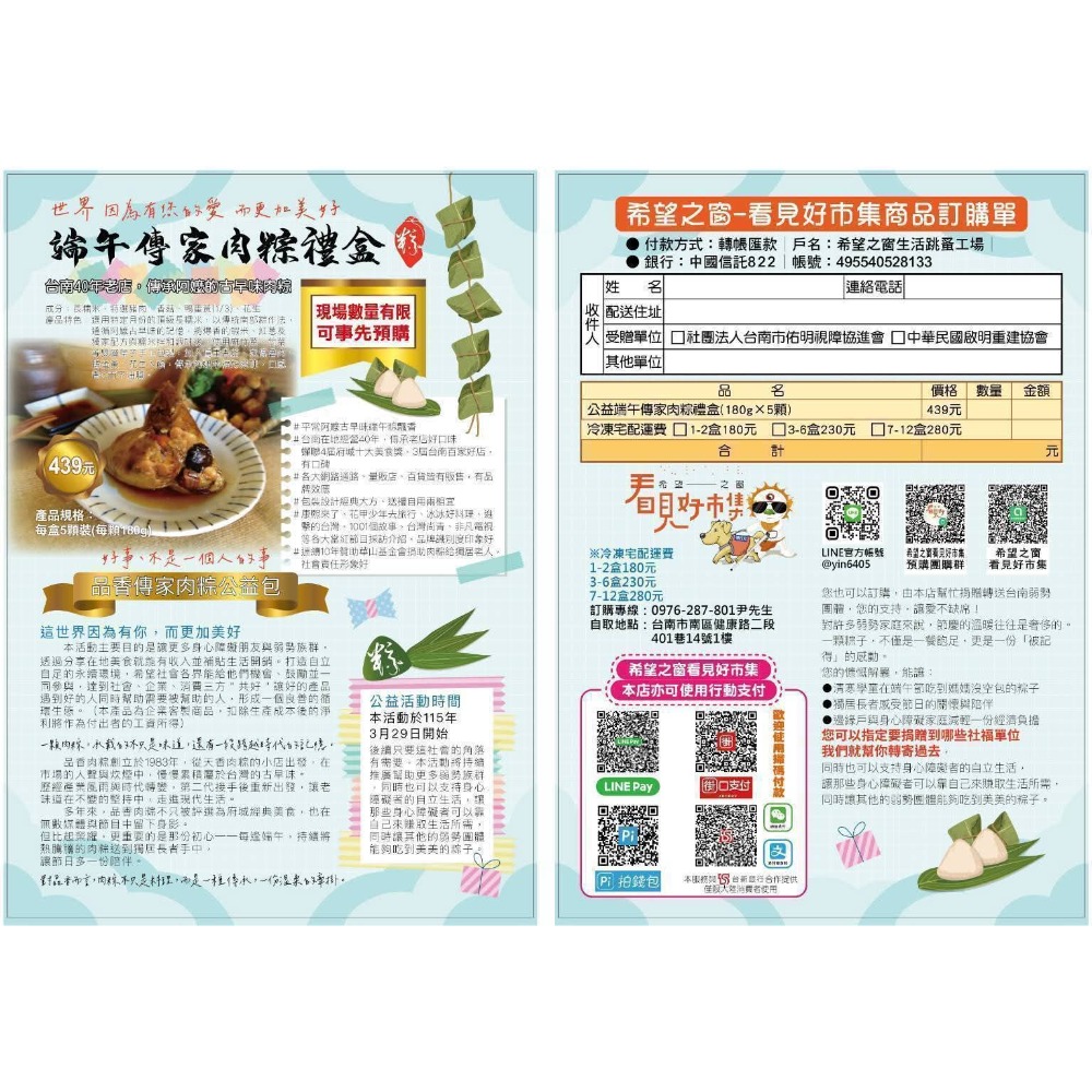 品香傳家肉粽公益組合-細節圖2