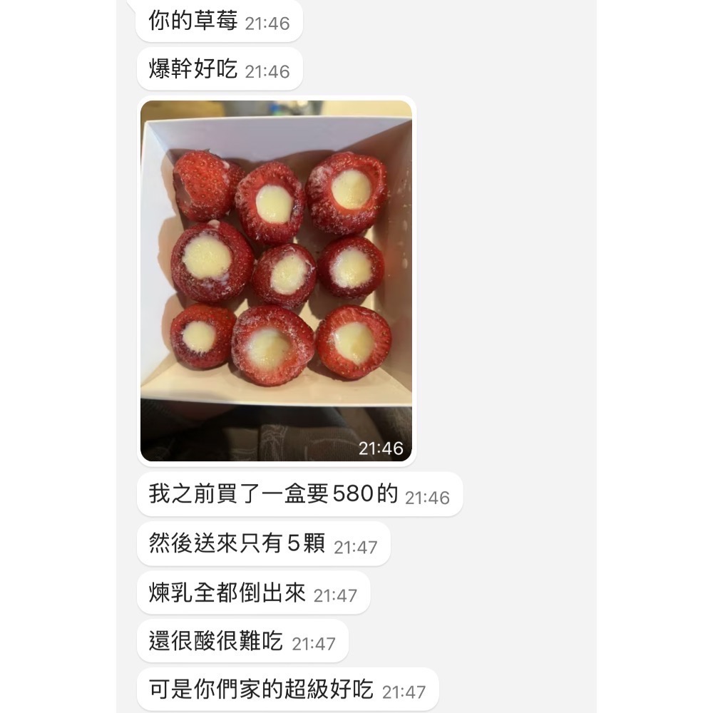 草莓煉乳冰🍓-細節圖3
