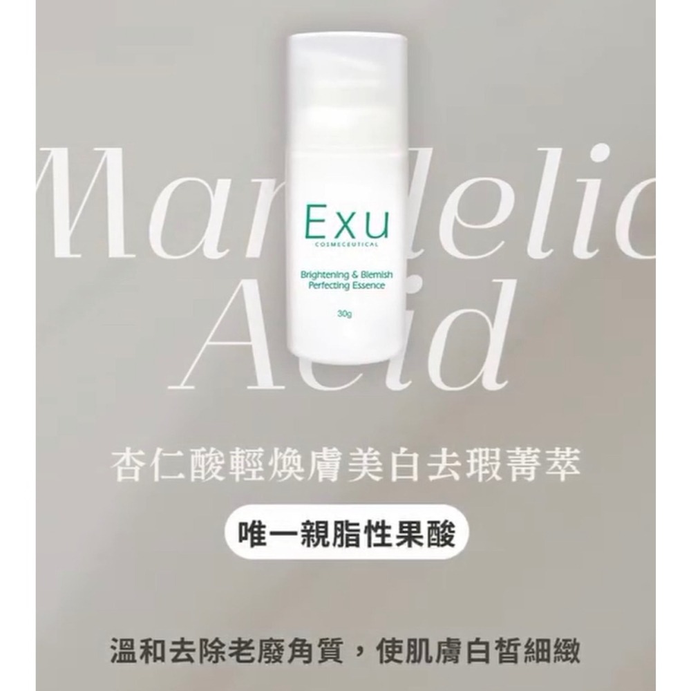 杏仁酸輕煥膚美白去瑕菁萃 Brightrning & Blemish Perfecting Essence-細節圖2