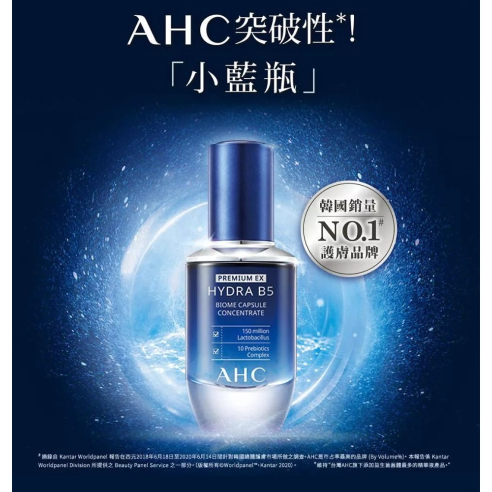 AHC 超微導B5能量修護賦活露 30毫升／盒-細節圖2
