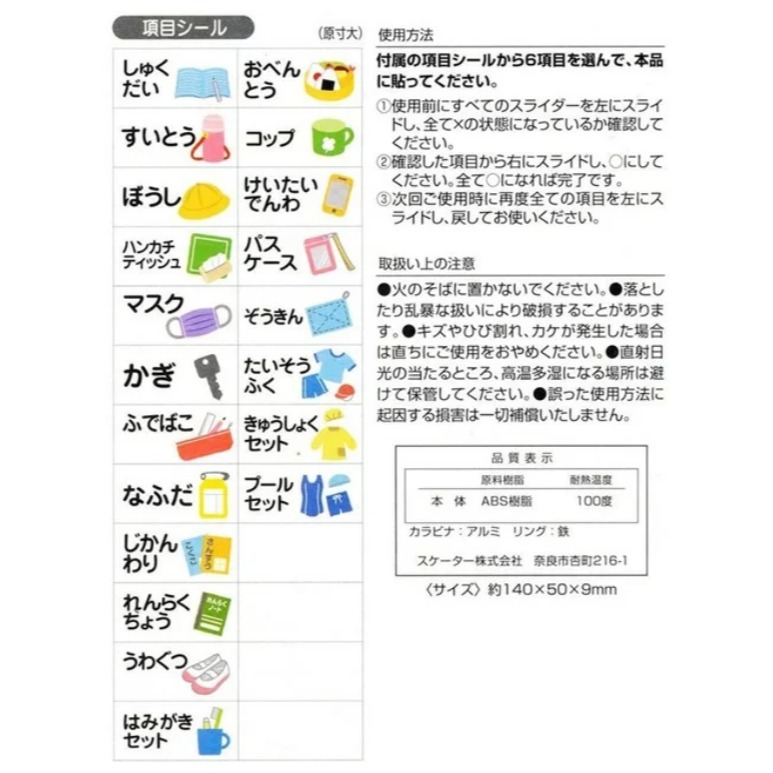 ♥微小市集∞♥現貨/Hello Kitty兒童書包備忘鑰匙圈/防健忘-兒童上學前檢查書包/成人可檢查易忘物品-細節圖3