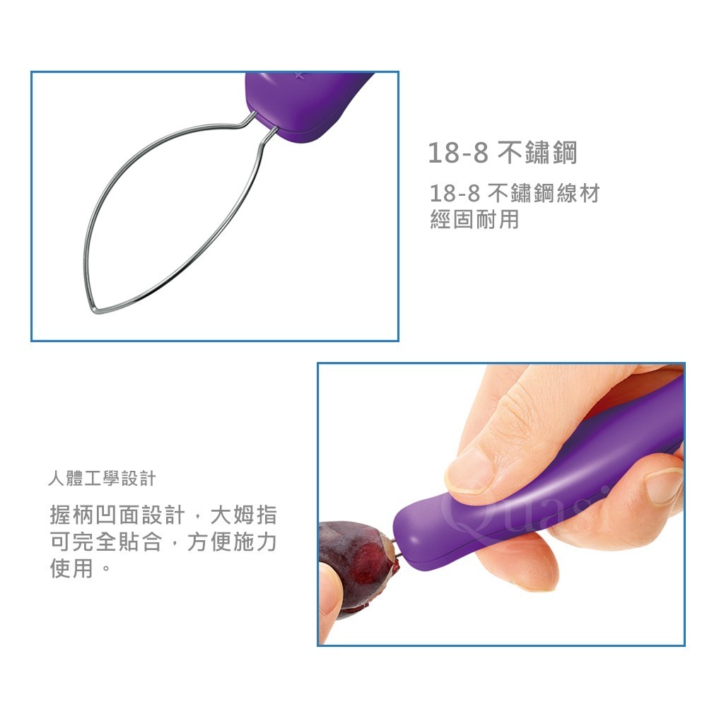 ♥微小市集∞♥現貨/日本下村工業剝葡萄皮器/剝皮神器/剝皮器-細節圖3