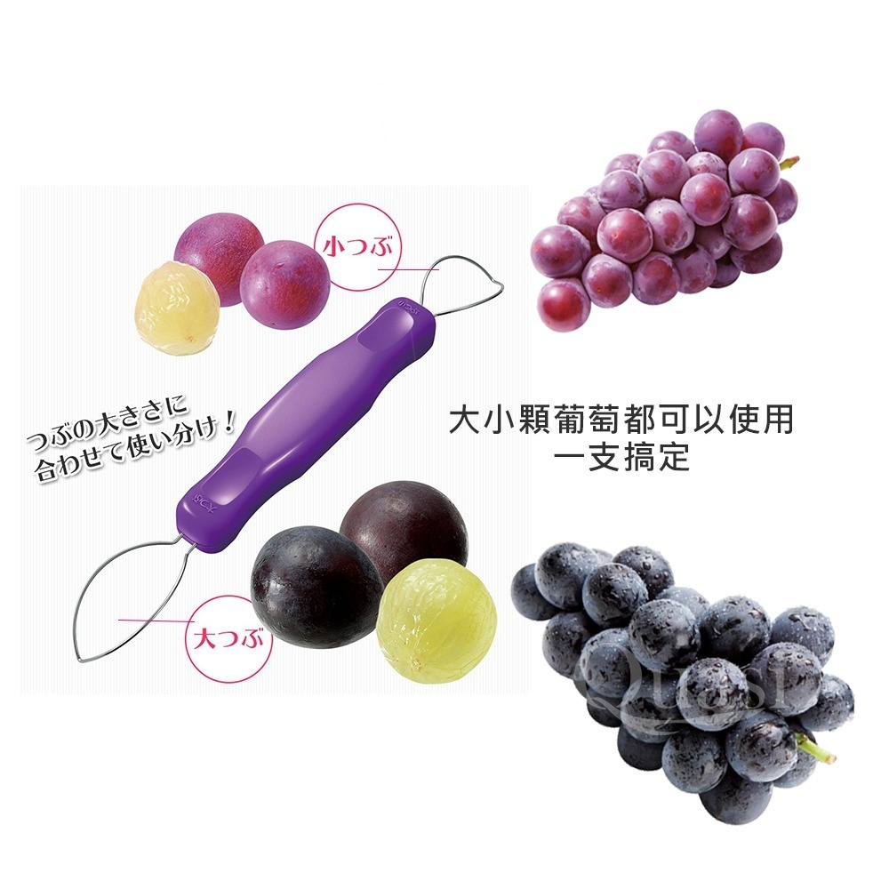 ♥微小市集∞♥現貨/日本下村工業剝葡萄皮器/剝皮神器/剝皮器-細節圖5