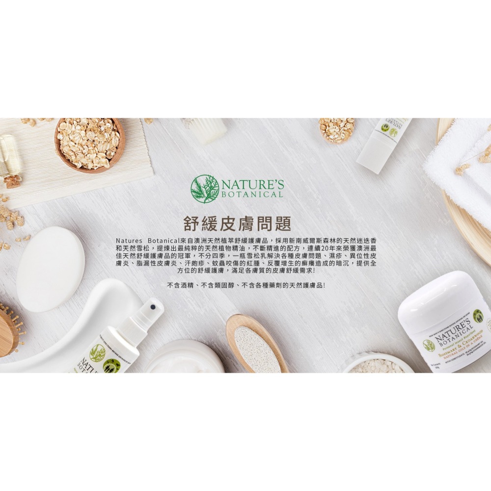 ♥微小市集∞♥現貨/澳洲代購/澳洲純植萃天然雪松乳液/滾珠瓶/噴霧-細節圖2