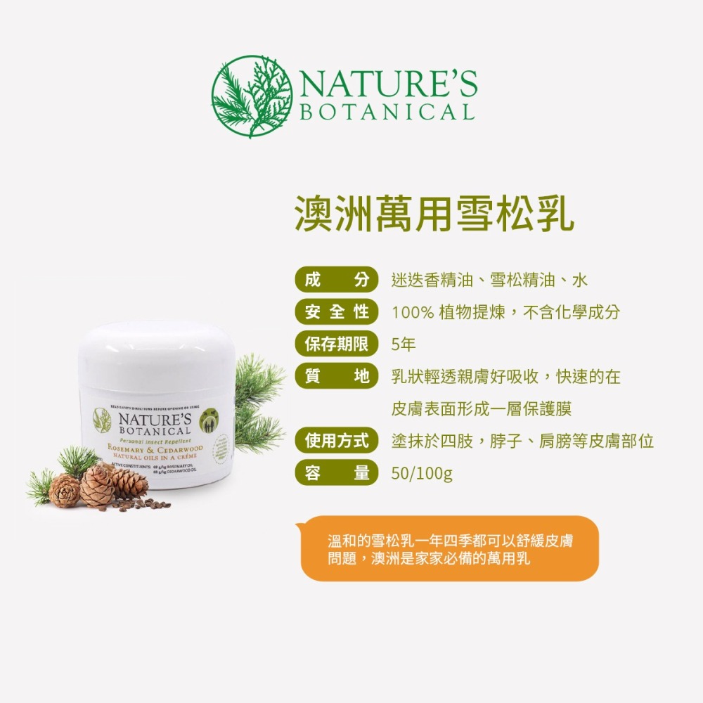♥微小市集∞♥現貨/澳洲代購/澳洲純植萃天然雪松乳液/滾珠瓶/噴霧-細節圖4
