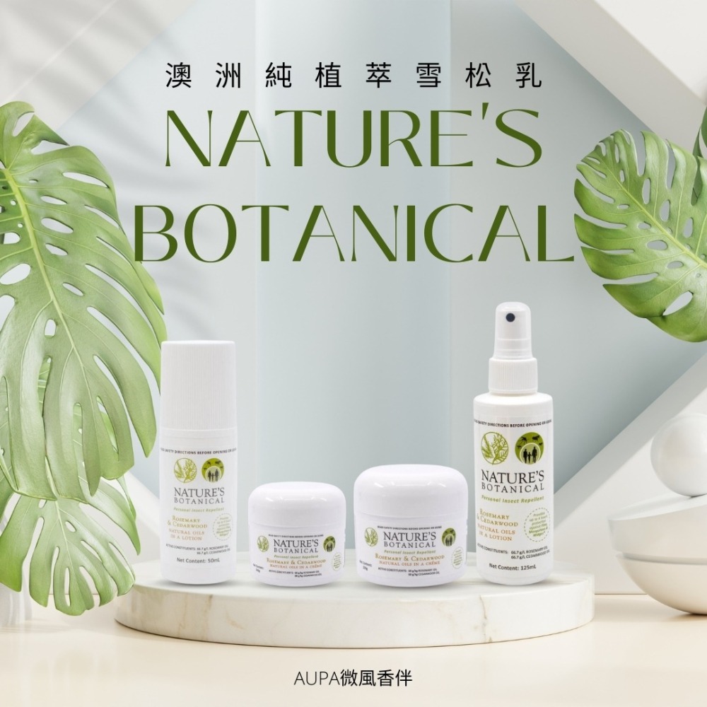♥微小市集∞♥現貨/澳洲代購/澳洲純植萃天然雪松乳液/滾珠瓶/噴霧-細節圖5