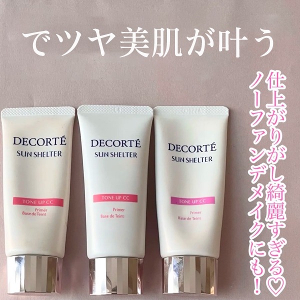♥微小市集∞♥現貨/日本代購-COSME DECORTE 黛珂多重防禦素顏霜/01 明亮色-細節圖6