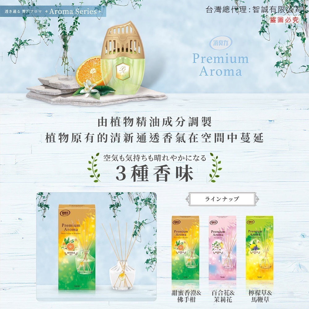 ST雞仔牌 草本擴香竹瓶 香氛 芳香-65ml (三款任選)-細節圖3