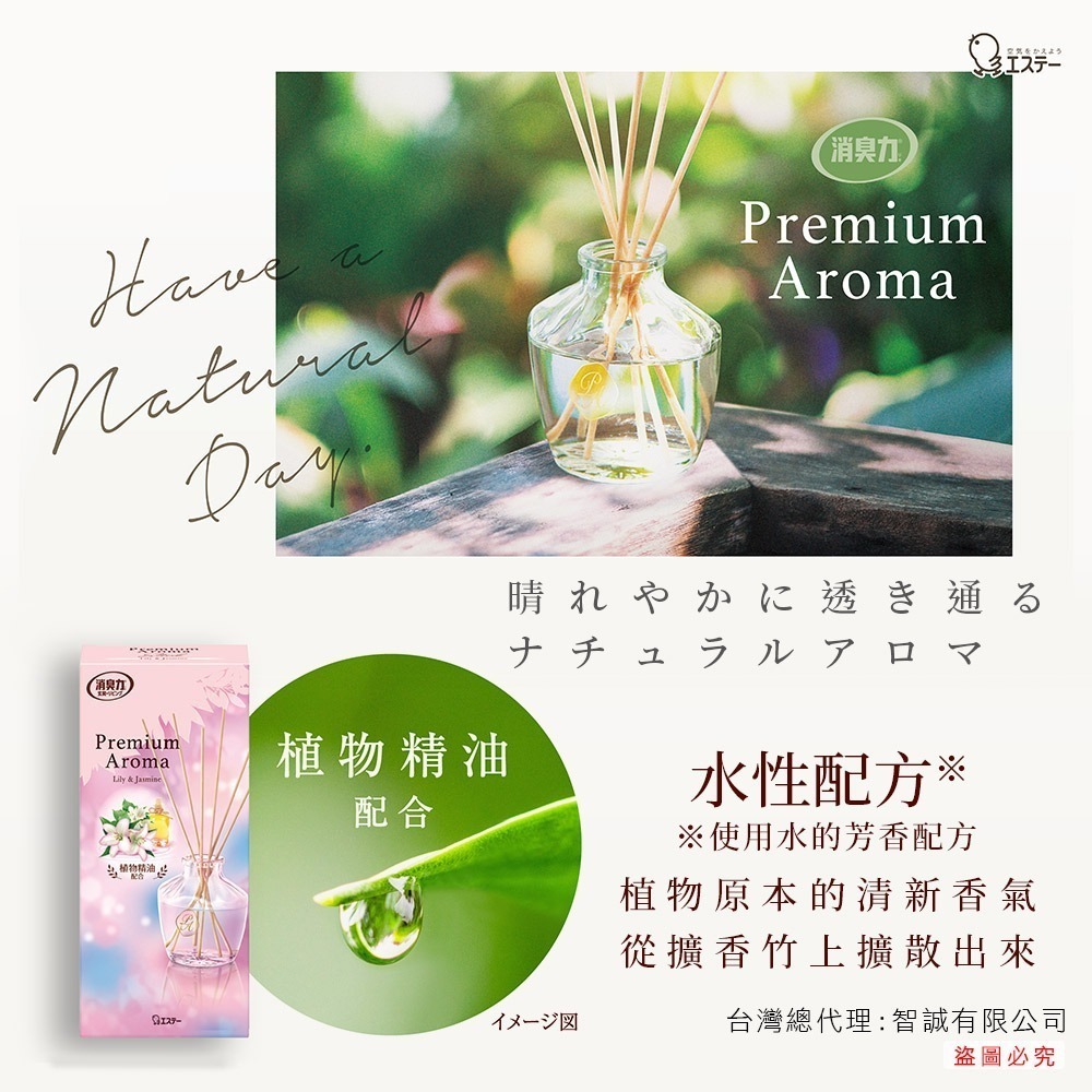 ST雞仔牌 草本擴香竹瓶 香氛 芳香-65ml (三款任選)-細節圖4