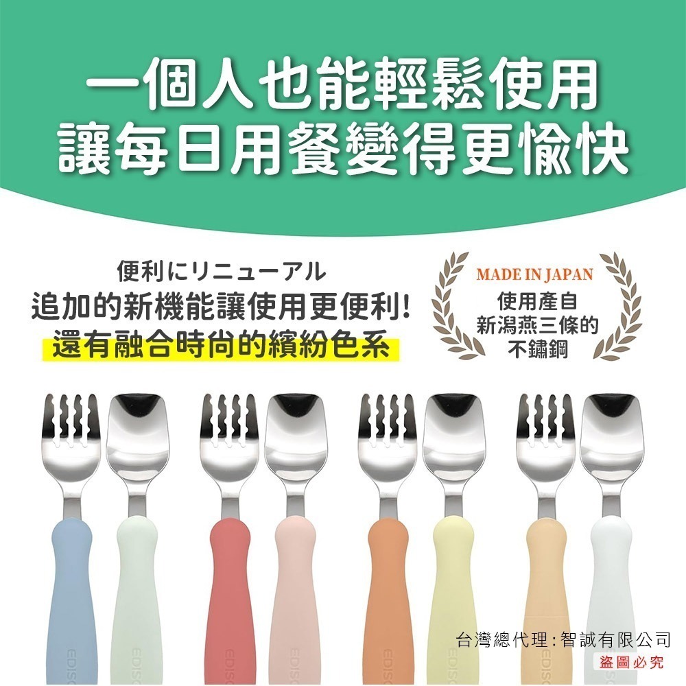 日本 EDISON mama 嬰幼兒 學習餐具組 (叉子+湯匙) 1.5歲以上-細節圖2