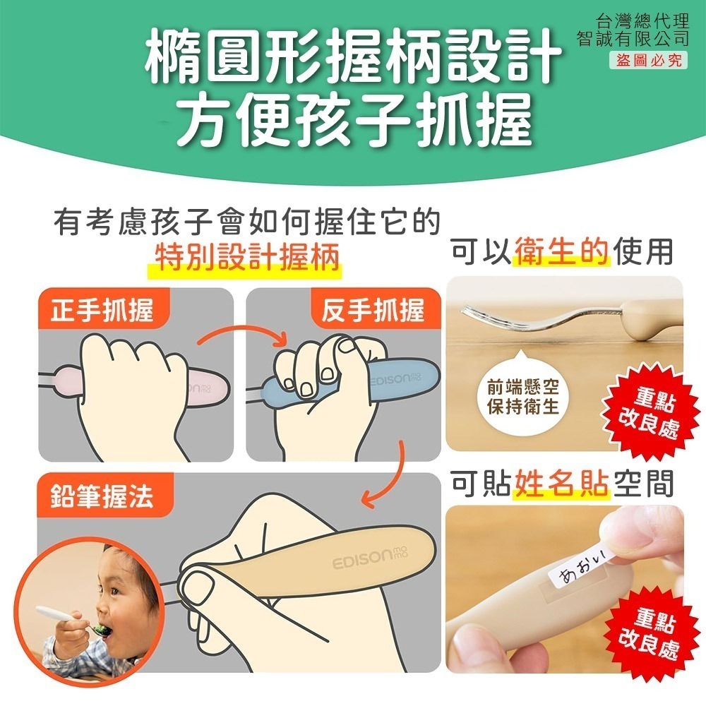 日本 EDISON mama 嬰幼兒 學習餐具組 (叉子+湯匙) 1.5歲以上-細節圖5
