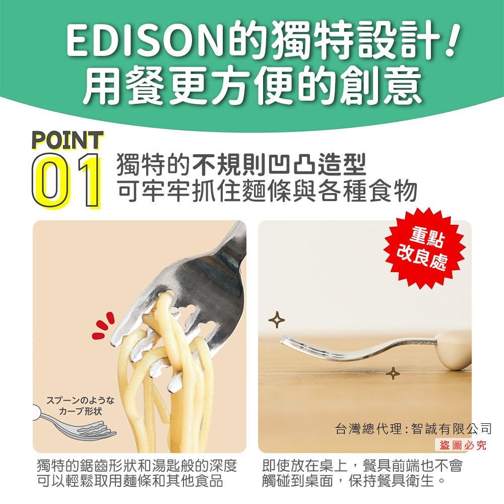 日本 原裝新品 Edison mama 嬰幼兒 學習餐具組 (叉子+湯匙) 1.5歲以上-細節圖3