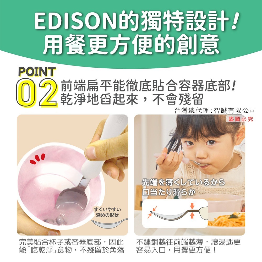 日本 原裝新品 Edison mama 嬰幼兒 學習餐具組 (叉子+湯匙) 1.5歲以上-細節圖4