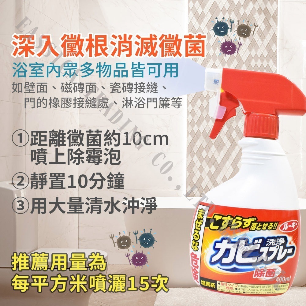 日本熱銷 第一石鹼 浴室清潔噴霧泡 (地壁磚用)  400ml-細節圖2