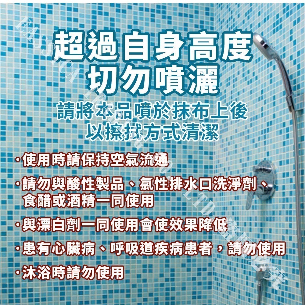 日本熱銷 第一石鹼 浴室清潔噴霧泡 (地壁磚用)  400ml-細節圖4