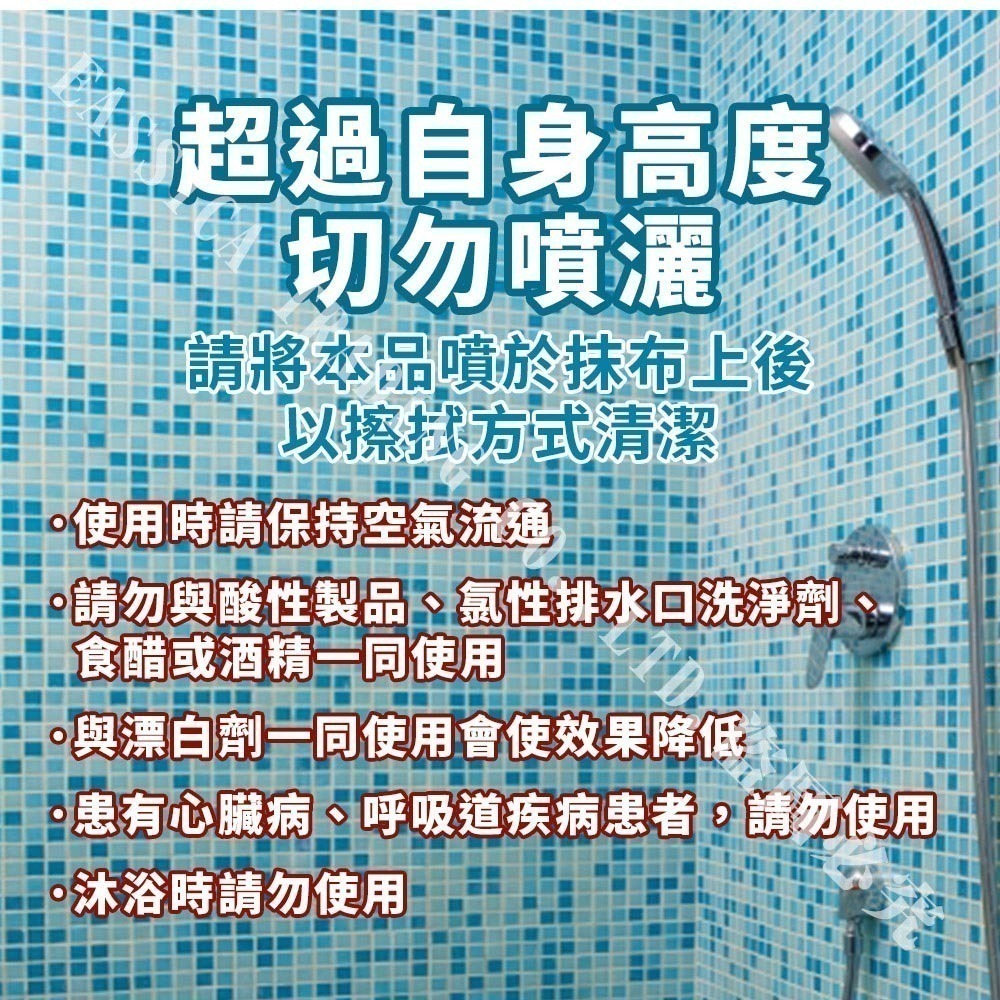 日本 DAIICHI 第一石鹼 浴室清潔噴霧泡 (地壁磚用)  400ml 浴廁 去霉 除霉-細節圖4