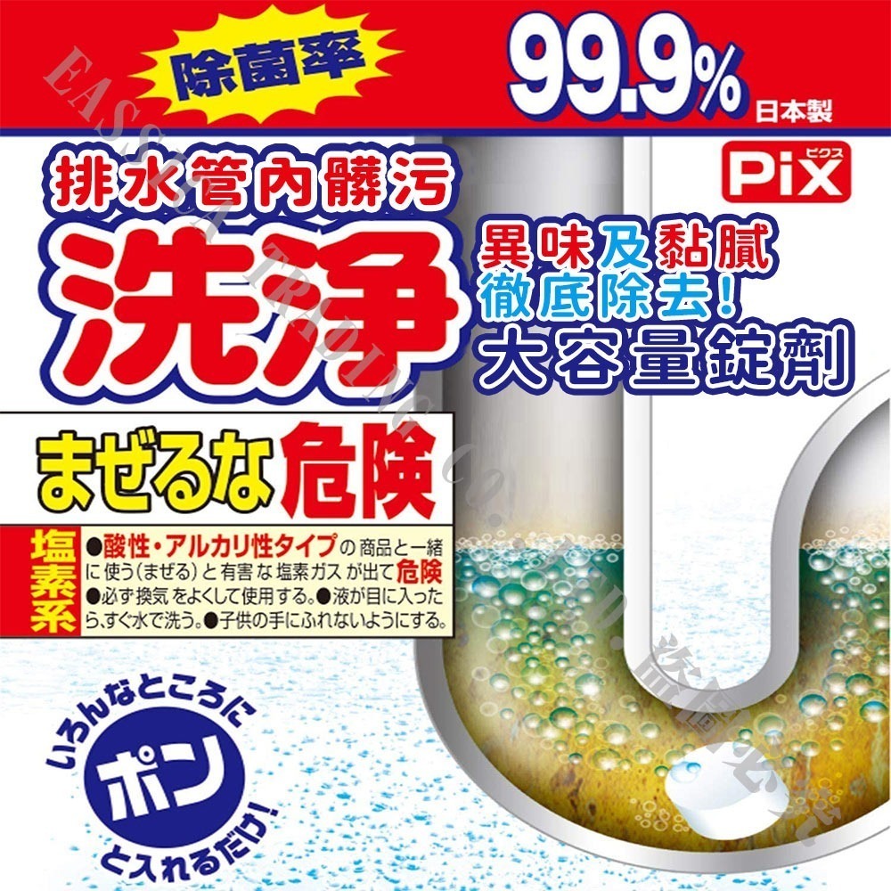 日本原裝 Pix 獅子化學 濃縮 凝膠型 排水管 清潔劑 400g、800g 洗淨錠12錠入 多款任選-細節圖8