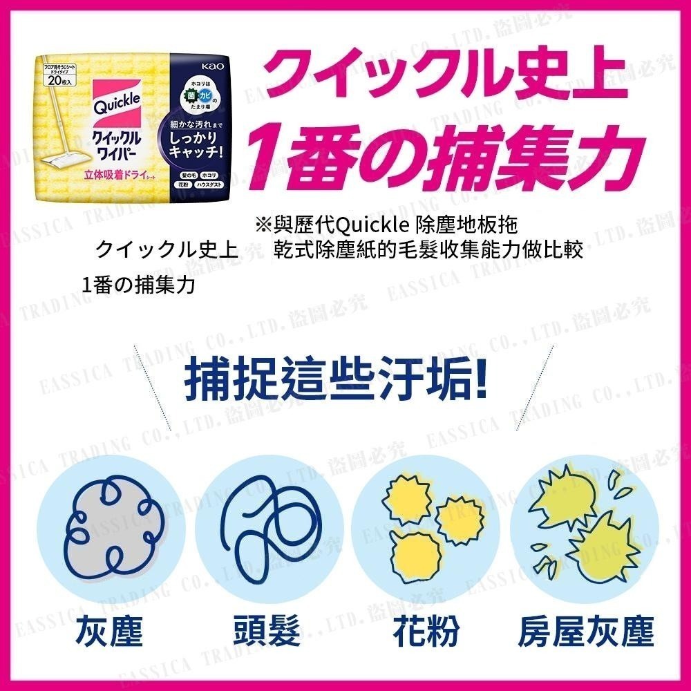 日本 Kao 花王 Quickle 除塵地板拖 本體/補充 乾式補充紙20枚 多款任選-細節圖6