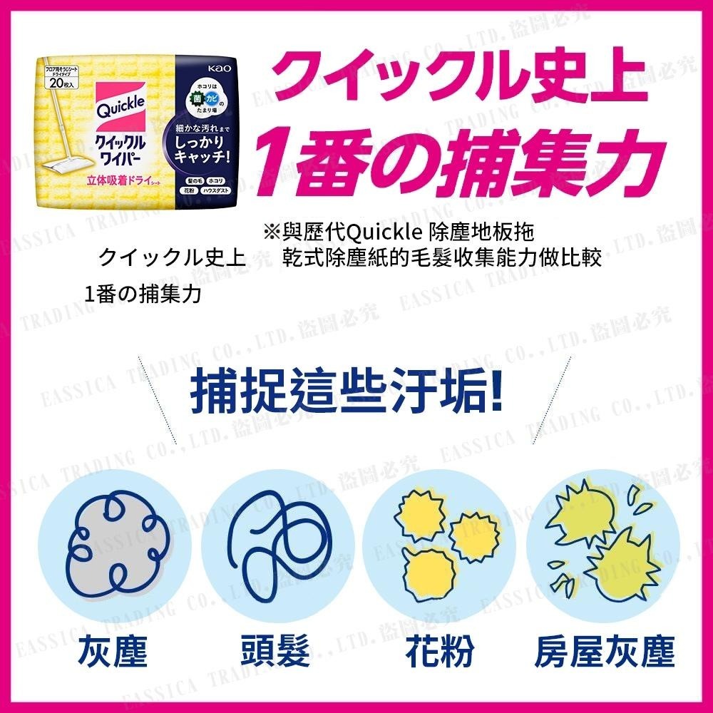日本花王 Kao Quickle 除塵地板拖 本體/補充 乾式補充紙20枚 多款任選-細節圖6
