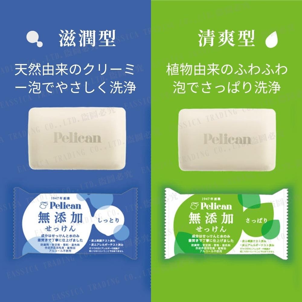 日本原裝 Pelican 無添加 滋潤 清爽 香皂 100gX3入 多款任選-細節圖6