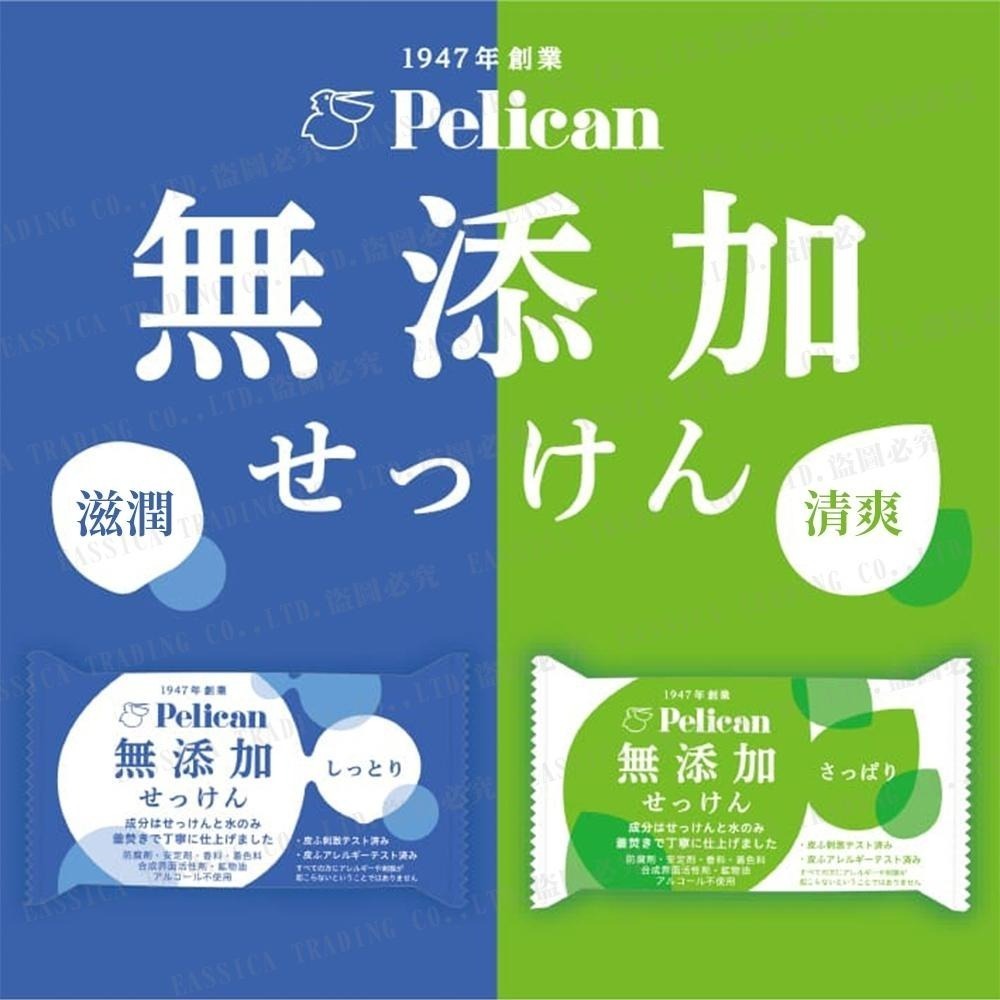 日本原裝 Pelican 無添加 滋潤 清爽 香皂 100gX3入 多款任選-細節圖2