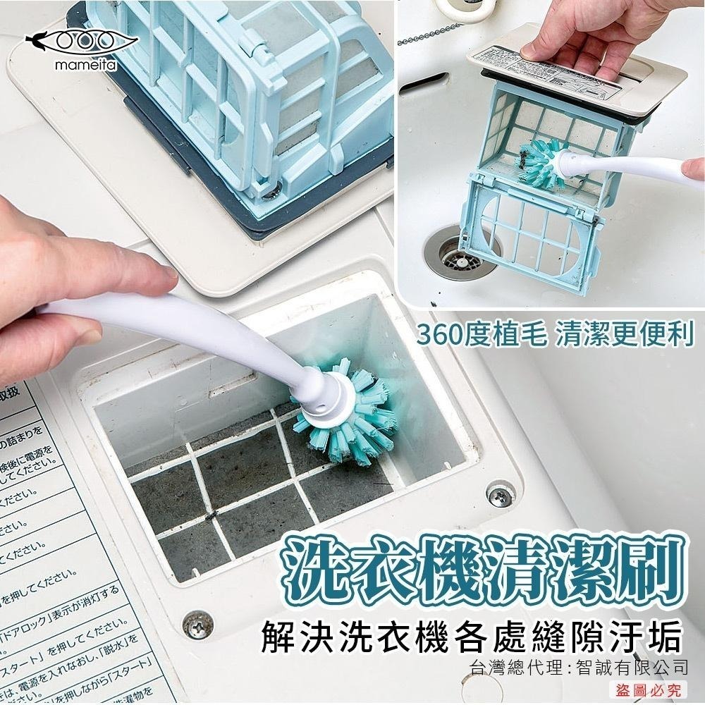 日本 mameita 洗衣機用 清潔刷 濾網清潔 隙縫清潔 濾網清潔刷／隙縫清潔刷／清潔布刷 多款任選-細節圖2