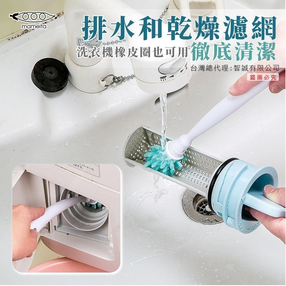 日本 mameita 洗衣機用 清潔刷 濾網清潔 隙縫清潔 濾網清潔刷／隙縫清潔刷／清潔布刷 多款任選-細節圖3