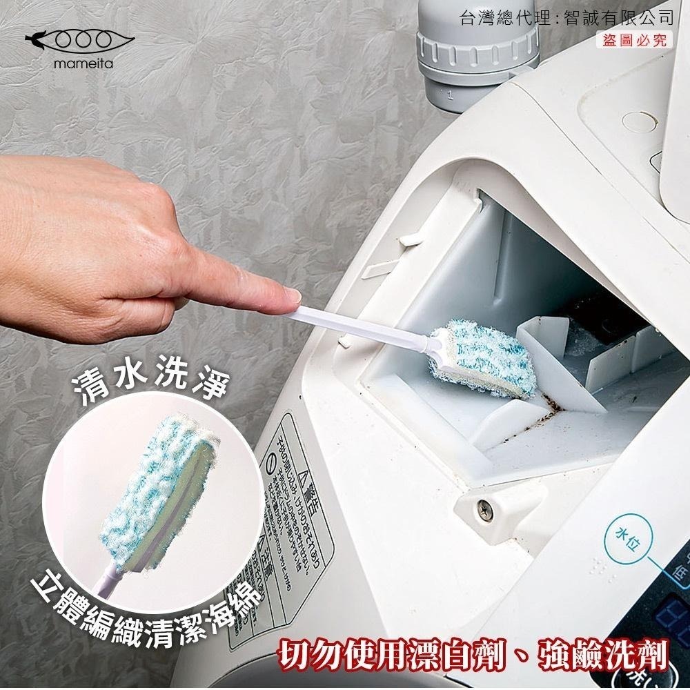 日本 mameita 洗衣機用 清潔刷 濾網清潔 隙縫清潔 濾網清潔刷／隙縫清潔刷／清潔布刷 多款任選-細節圖4