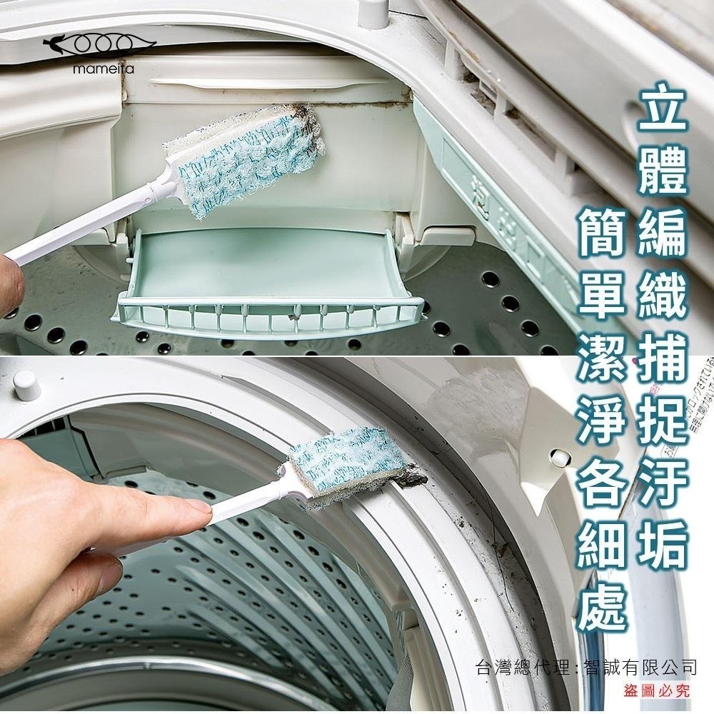 日本 mameita 洗衣機用 清潔刷 濾網清潔 隙縫清潔 濾網清潔刷／隙縫清潔刷／清潔布刷 多款任選-細節圖5