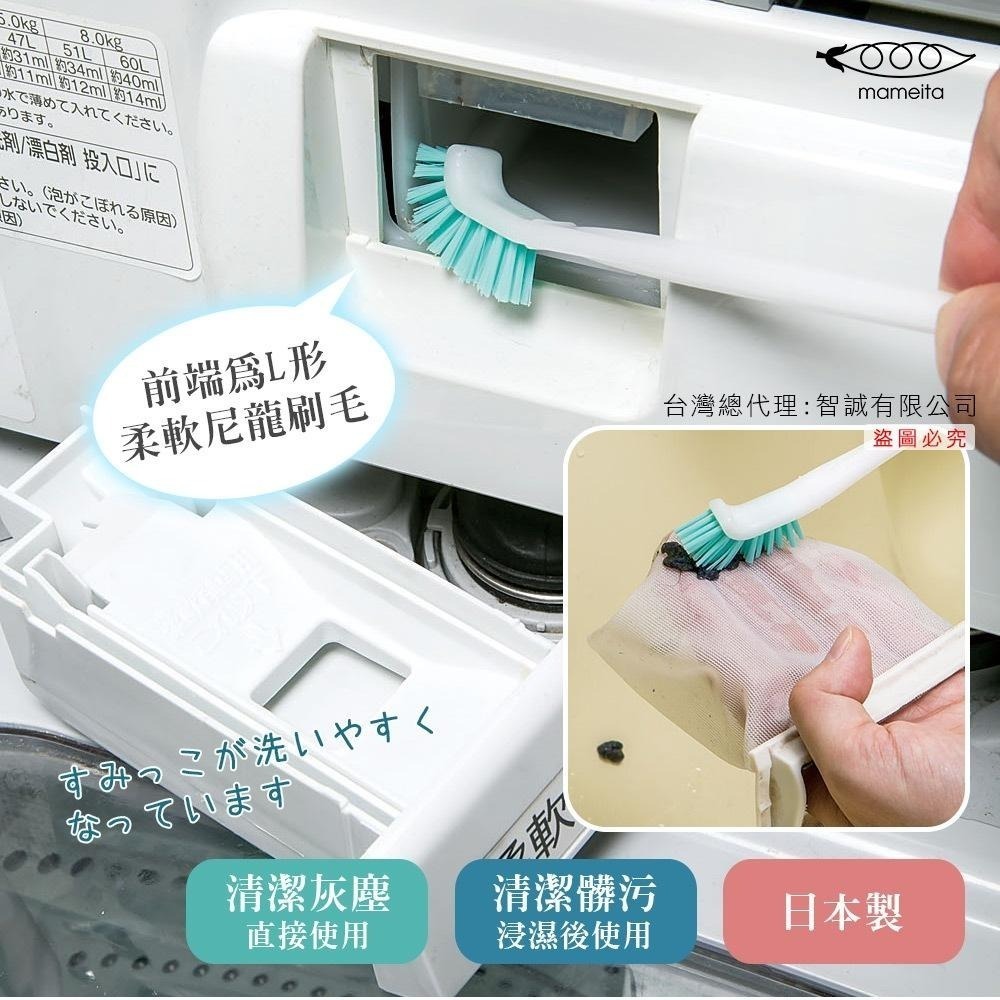 日本 mameita 洗衣機用 清潔刷 濾網清潔 隙縫清潔 濾網清潔刷／隙縫清潔刷／清潔布刷 多款任選-細節圖6