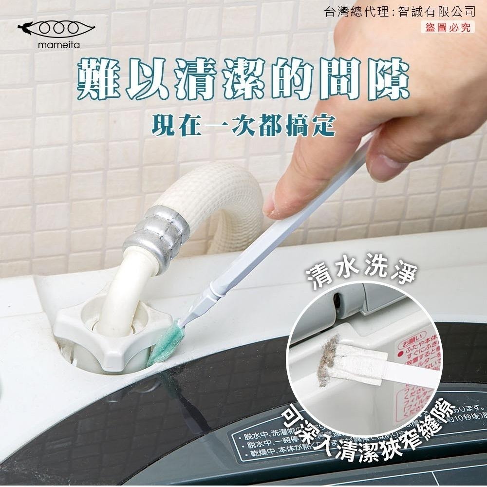 日本 mameita 洗衣機用 清潔刷 濾網清潔 隙縫清潔 濾網清潔刷／隙縫清潔刷／清潔布刷 多款任選-細節圖7