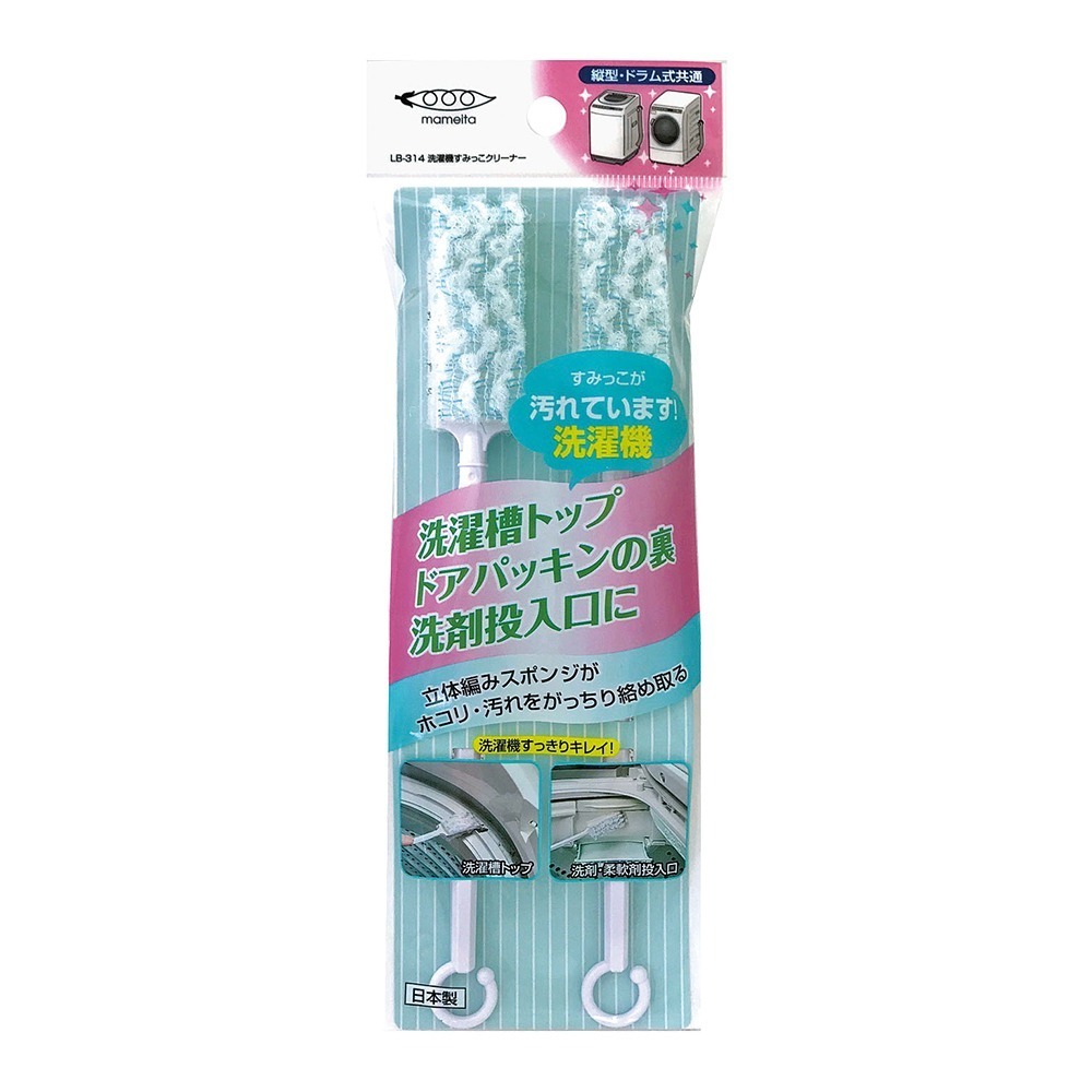 日本 mameita 洗衣機用 清潔刷 濾網清潔 隙縫清潔 濾網清潔刷／隙縫清潔刷／清潔布刷 多款任選-規格圖9