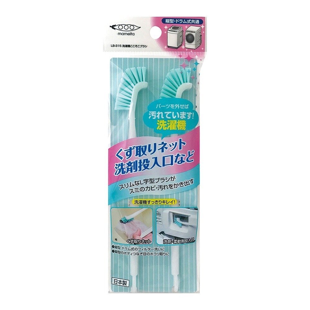 日本 mameita 洗衣機用 清潔刷 濾網清潔 隙縫清潔 濾網清潔刷／隙縫清潔刷／清潔布刷 多款任選-規格圖9