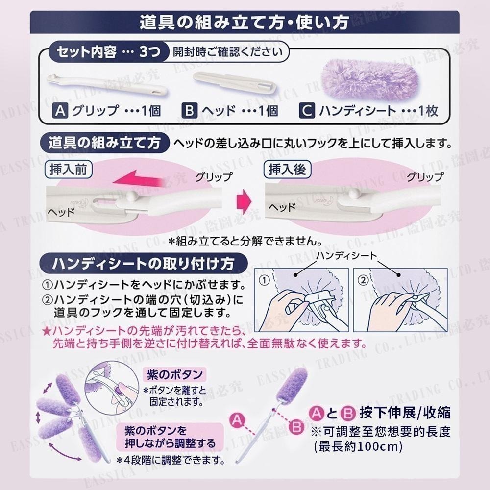 日本 Kao 花王 Quickle 除塵掃-細節圖7