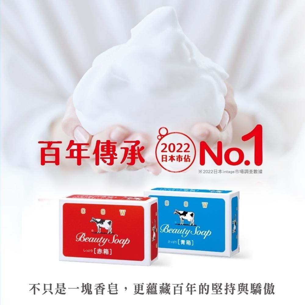 日本 牛乳石鹼 COW 牛乳香皂 3入裝 茉莉清爽／玫瑰滋潤 紅盒香皂／藍盒香皂 赤箱／青箱-細節圖2
