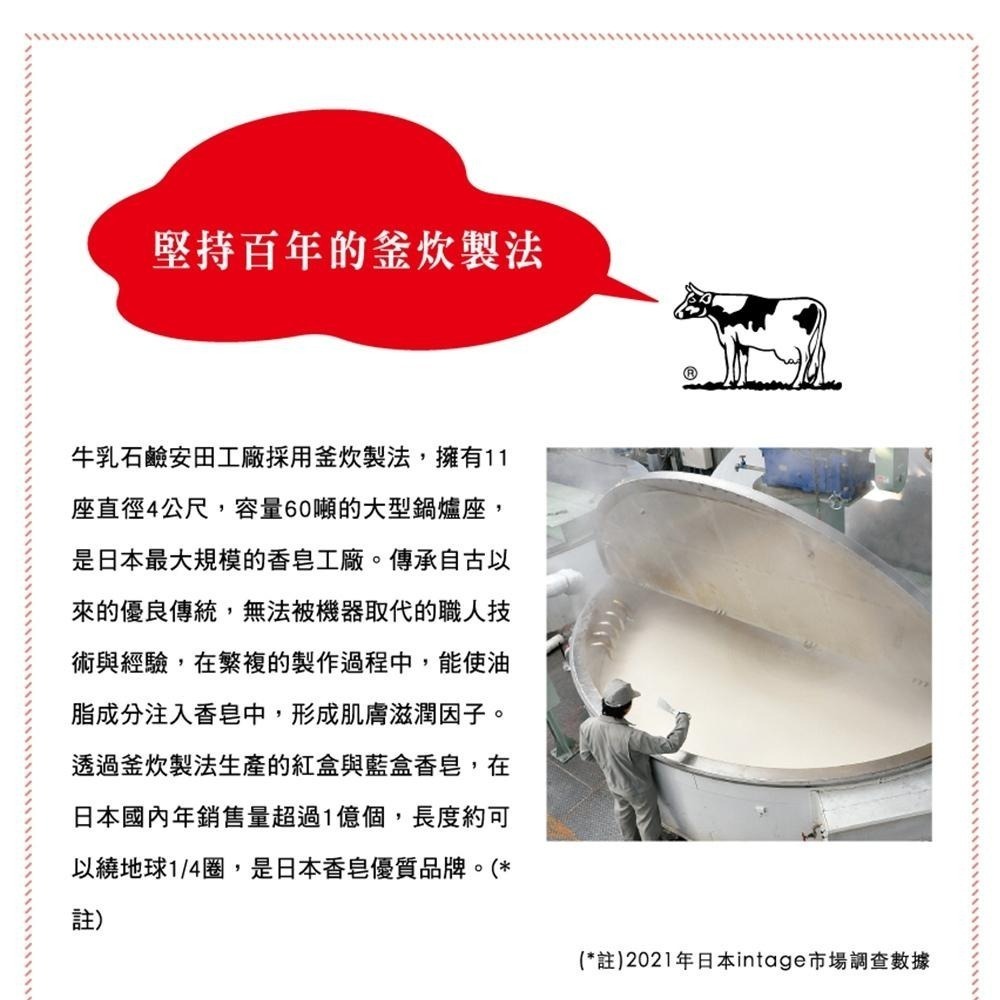 日本 牛乳石鹼 COW 牛乳香皂 3入裝 茉莉清爽／玫瑰滋潤 紅盒香皂／藍盒香皂 赤箱／青箱-細節圖3