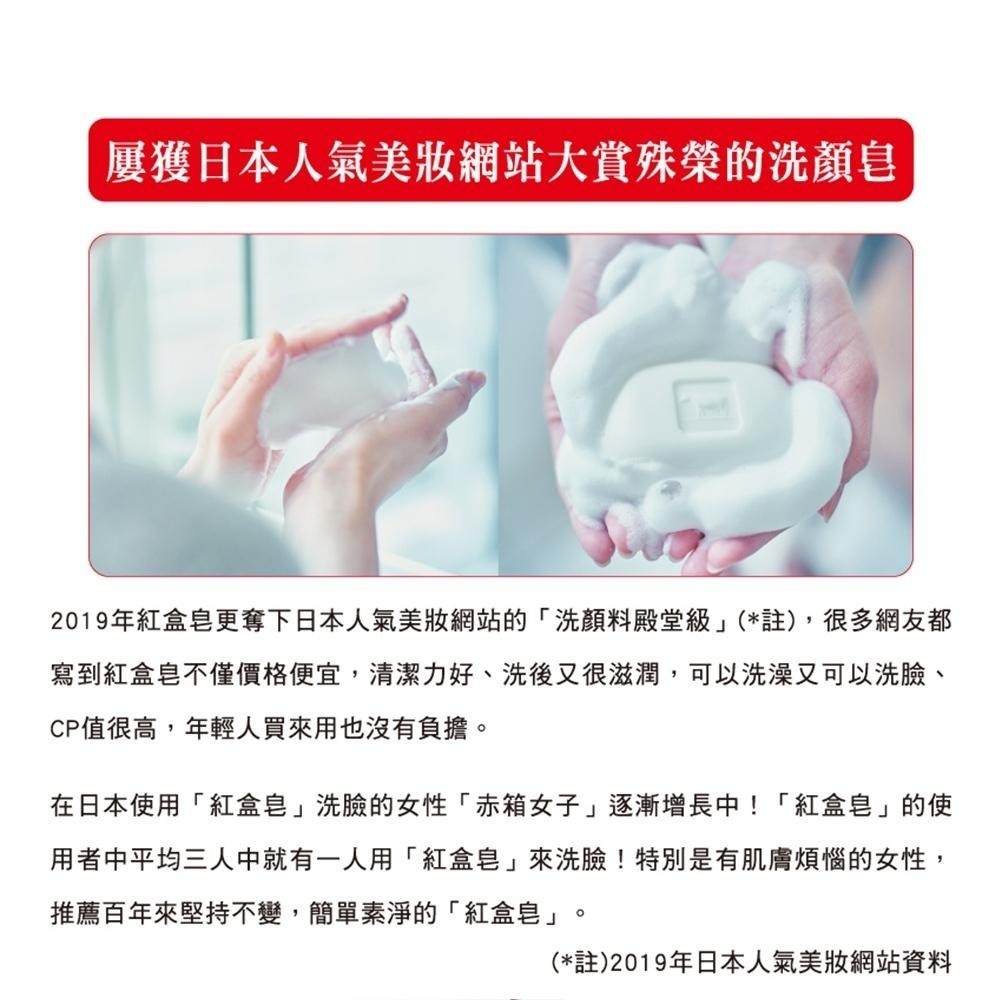 日本 牛乳石鹼 COW 牛乳香皂 3入裝 茉莉清爽／玫瑰滋潤 紅盒香皂／藍盒香皂 赤箱／青箱-細節圖9