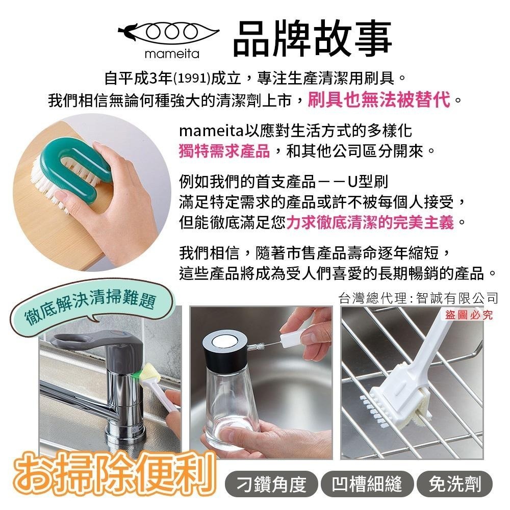 日本 mameita 溝槽內緣 專用 清潔刷 / 扁平清潔小刷組(2支入) 多款任選-細節圖6