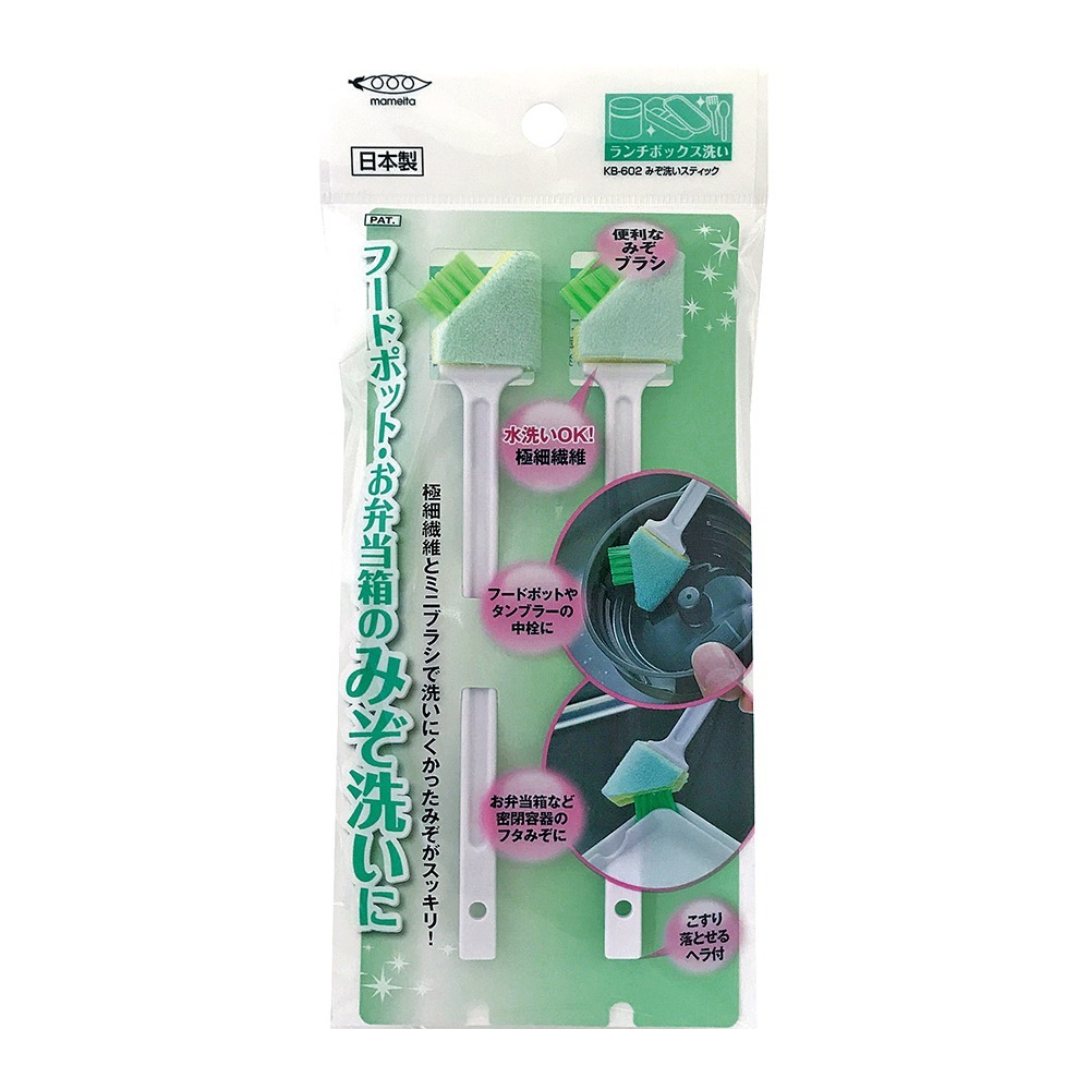 日本 mameita 溝槽內緣 專用 清潔刷 / 扁平清潔小刷組(2支入) 多款任選-規格圖9