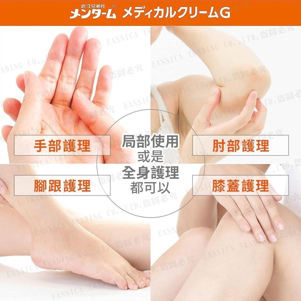 日本原裝 MENTURM 近江兄弟 潤澤 按摩乳霜 145g-細節圖3