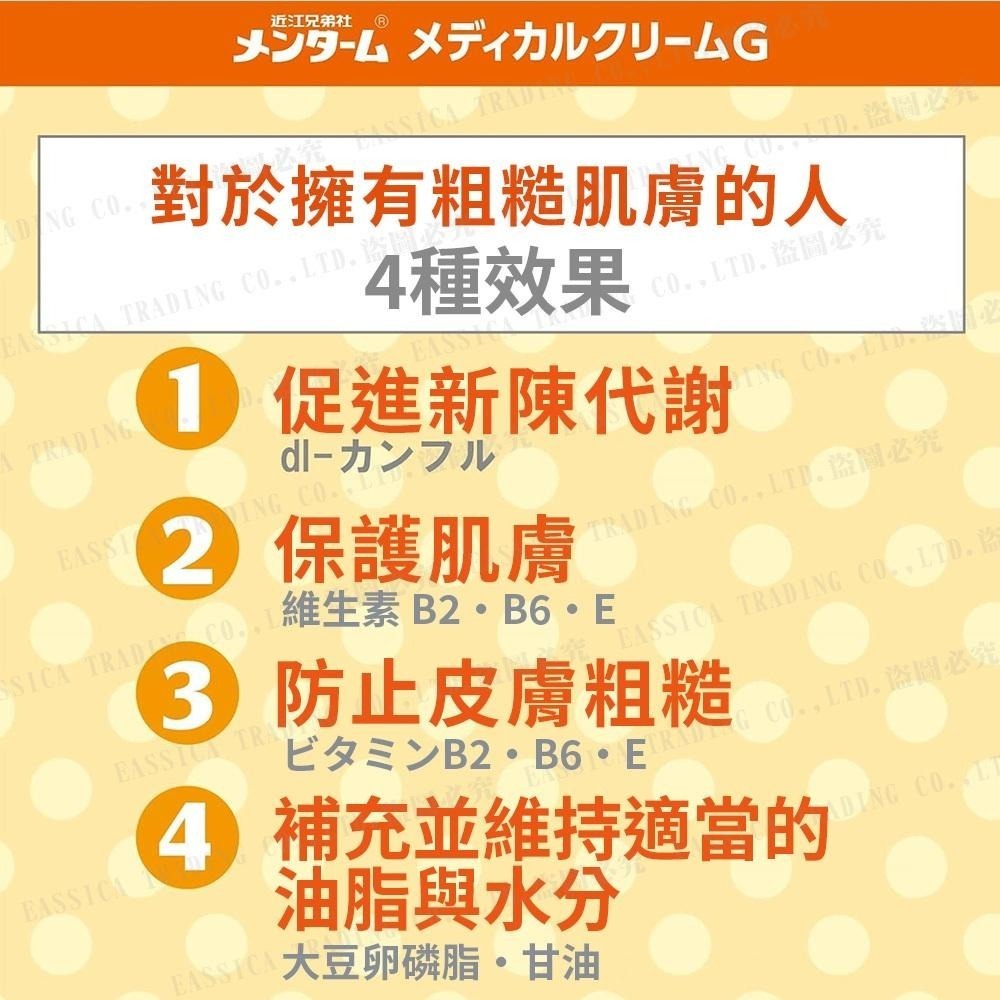 日本原裝 MENTURM 近江兄弟 潤澤 按摩乳霜 145g-細節圖5