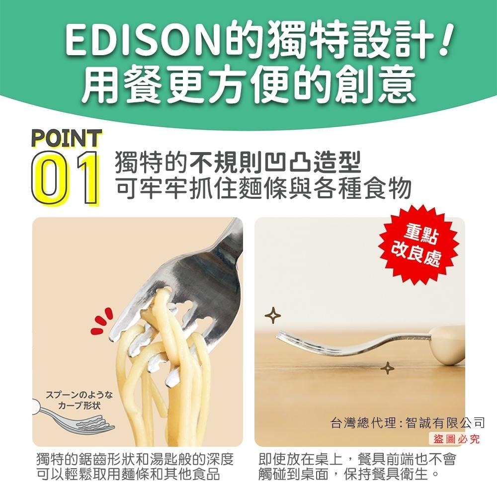 日本 Edison mama 嬰幼兒 學習餐具組(叉子+湯匙) 附收納盒 1.5歲以上-細節圖3