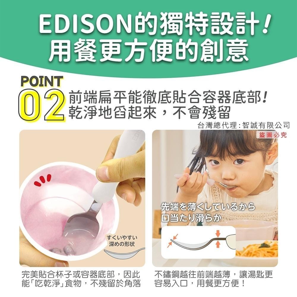 日本 EDISON mama 嬰幼兒 學習餐具組(叉子+湯匙) 附收納盒 1.5歲以上-細節圖4