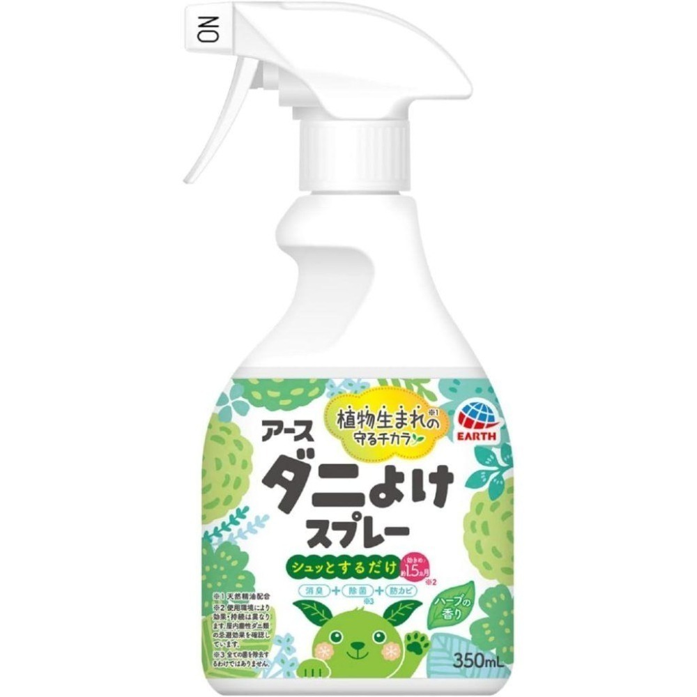 日本 Earth 地球製藥 布製品 驅蟎噴霧 草本香/ 植物皂香 350ml 不含殺蟲成分 驅蟎噴霧-細節圖2