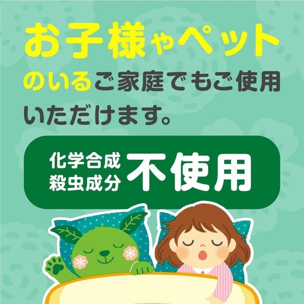 日本 Earth 地球製藥 布製品 驅蟎噴霧 草本香/ 植物皂香 350ml 不含殺蟲成分 驅蟎噴霧-細節圖3