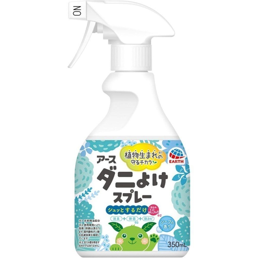 日本 Earth 地球製藥 布製品 驅蟎噴霧 草本香/ 植物皂香 350ml 不含殺蟲成分 驅蟎噴霧-細節圖5